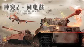 Conflict 2: Blitz