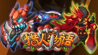 Hunter Story
