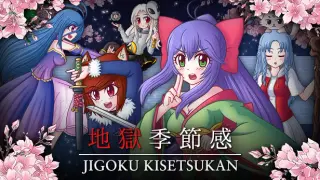 Jigoku Kisetsukan: Sense of the Seasons