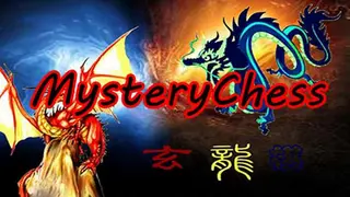 玄龙棋MysieriesDragonChess