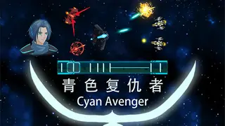 Cyan Avenger