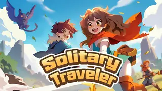 独行旅者 Solitary Traveler