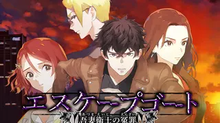 Enzai