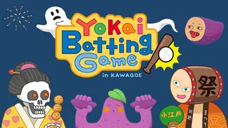 Yokai Batting Game in Kawagoe γγΎγ€γγγγγγγγγ£γ³γ°γ²γΌγ in KAWAGOE