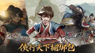 侠行天下