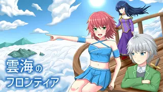 Cloudsea Frontier