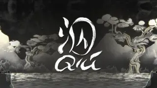 Qiú 泅