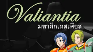 Valiantia