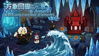 Wanxiang Corridor: Elements