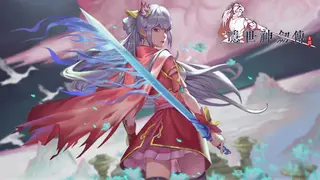 Legends of Hidden Sword