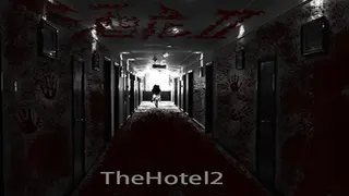 酒店2 The Hotel 2