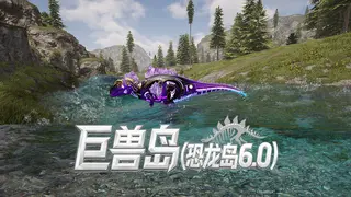 Giant Beast Island