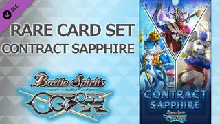 バトルスピリッツ クロスオーバー 『 CONTRACT SAPPHIRE 』レアカードセット