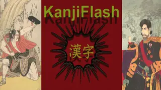 KanjiFlash