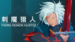 刺魔猎人THORN DEMON HUNTER