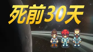 太空震惊模拟器