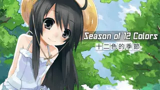 Season of 12 Colors
