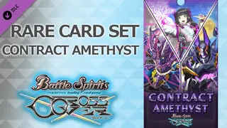 バトルスピリッツ クロスオーバー 『 CONTRACT AMETHYST 』レアカードセット