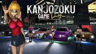 Kanjozoku Game - レーサーCar Racing & Highway Driving Simulator Games - Xbox One