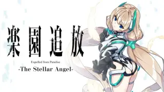 楽園追放 -The Stellar Angel