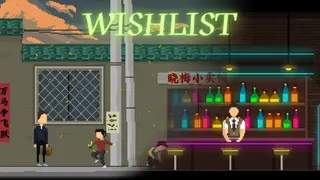 Wishlist