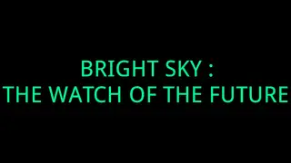 晴空：未来的守望