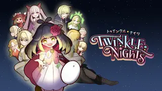 Twinkle★Nights
