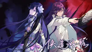 Songs of Wuxia