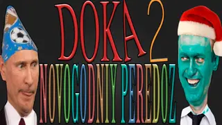 DOZA 2 - NOVOGODNIY PEREDOZ
