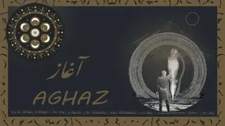 Aghaz