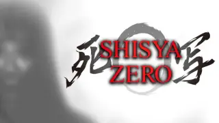 死写ZERO -SHISYA ZERO