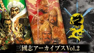 Romance of the Three Kingdoms Archives Vol.2