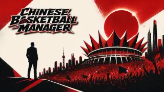 Chinese Basketball Manager