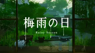 梅雨の日/Rainy Season