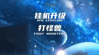 AFK leveling fight monsters