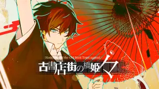 Hashihime of the Old Book Town append - Switch