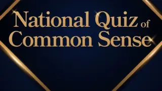 National Quiz of Common Sense - Switch