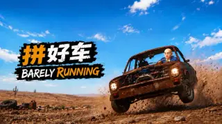 Barely Running