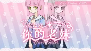 Your Sister