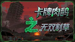 Card roguelike of musou farming