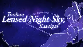 Touhou Lensed Night Sky, Kaseigai