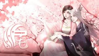 八尾