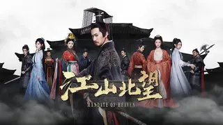 Mandate Of Heaven