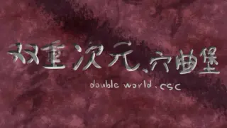 Double world. cave song castle