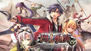 The Legend of Heroes: Sen no Kiseki II KAI -The Erebonian Civil War