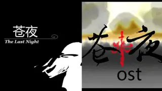game + ost