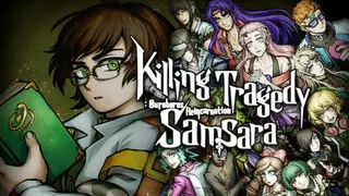 杀剧回环：衔尾之蛇 Killing Tragedy Samsara: Ouroboros Reincarnation