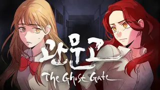 Gwan Moon High School : The Ghost Gate