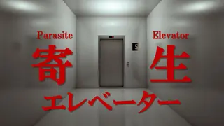 Parasite Elevator