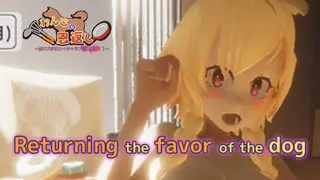 Returning the favor of the dog